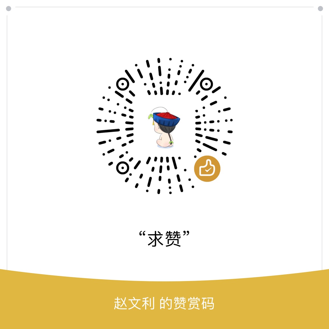 Jeese zhao 微信支付